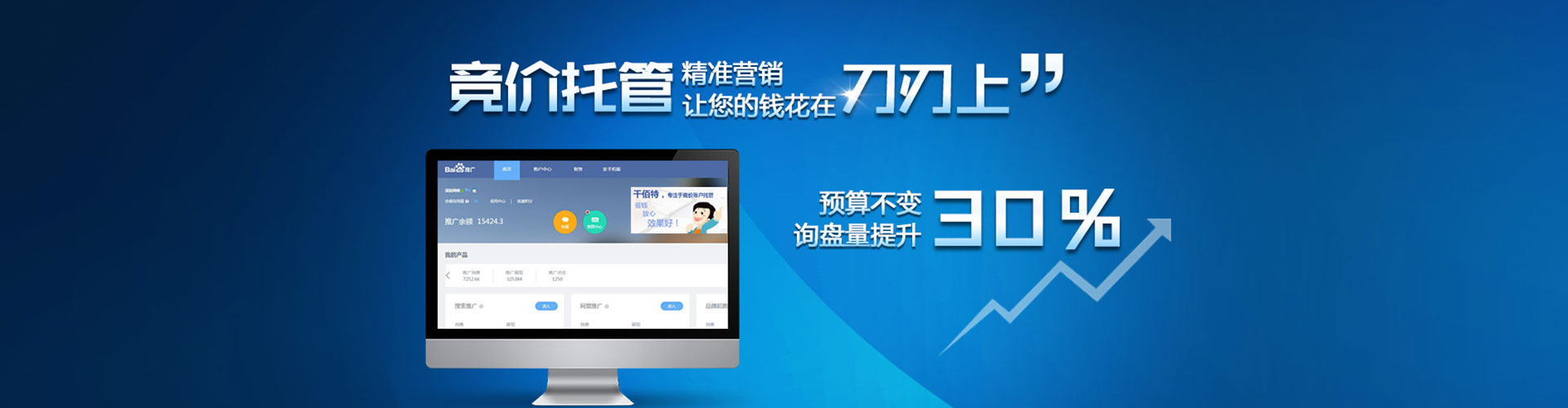 双阳网络推广竞价