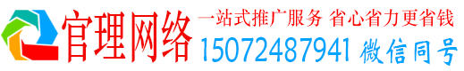 双阳官理百度怎么推广