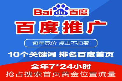 案例分享：百度推广费用优化助力企业增长