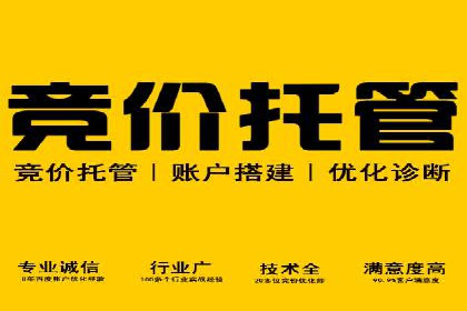 某企业选择百度推广代运营公司的效果评估